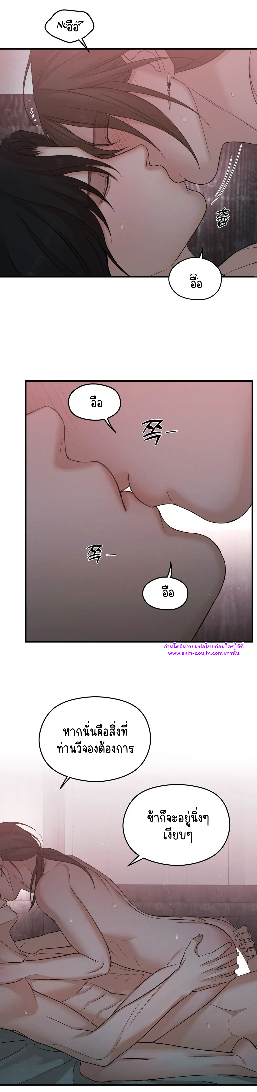 At the end of this night EP 5